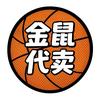 金鼠潮玩（kt上拍 好价回收 卡牌养护）