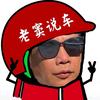 老窦说车