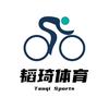 安阳韬琦体育器材有限公司
