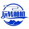 玩转相机无人机