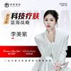 域美国际·李美紫