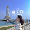 成都房小跳传媒有限公司