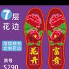 果果十字绣鞋垫 ～弘简艺