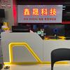 汕头市鑫晟科技