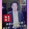 春華秋實