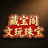 镇源饰品旗舰店