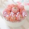 花卉厂长