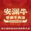 安澜牛（淮南牛肉汤）