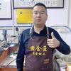 田金匠黄金加工(0损耗)