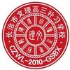 长治市文理高三补习学校（招生）