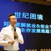 苏白会长创业驿站