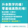 好好专升本（高数辅导/答疑）