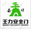 王力安全门 智能锁（湖州泰安路店）
