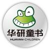 华研童书