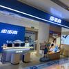 会展航洋城步步高店
