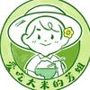 爱吃大米的芳姐