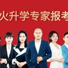 星火升学