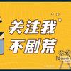 星星爱追剧🌟
