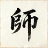 白杨Math