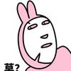 渔不咕