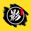 依一漫剪！