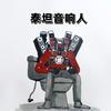 逗城