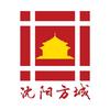 沈阳方城