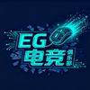 EG电竞俱乐部