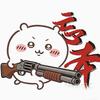 Csgo娃娃鱼