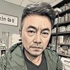 名是杰