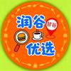 甘谷干饭人