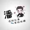 华先生商务