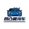 凹凸曼淘车