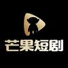 芒果短剧
