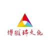 博雅瑞文化传媒工作室
