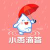 小雨滴答-中学生时间