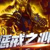 魔兽世界惩戒之心