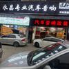 江波汽车音响中山石岐分店