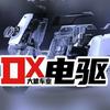 大雄车业工作室【凌博智控】