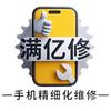 满亿修（大同路逸皓通讯）
