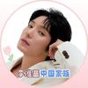 李准基中国家族