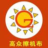 杭州高众擦机布棉纱批发