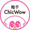 Chicwow稚乎实验室