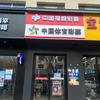 金子彩🎫站