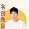 蓬莱苏老师聊学习