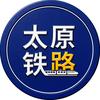 太原铁路
