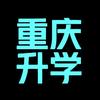 谭老师升学渠道