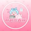 韩剧哔看榜12号