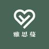 雅思蔓内衣店