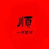 《心静》